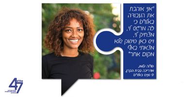 בואו לקחת חלק - מדריכים טיפוליים בפריסה ארצית!