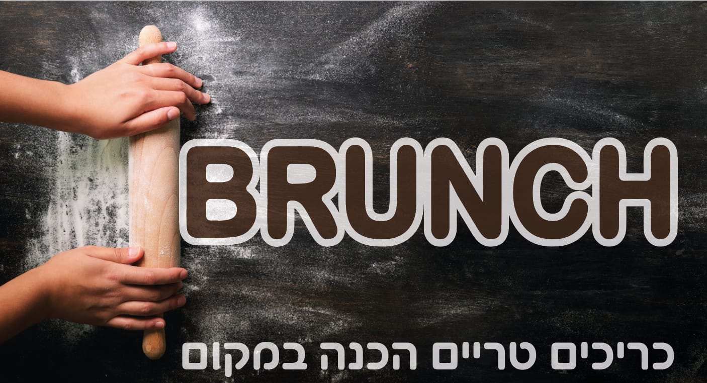 דרושים עובדים לבית קפה במכללת רופין