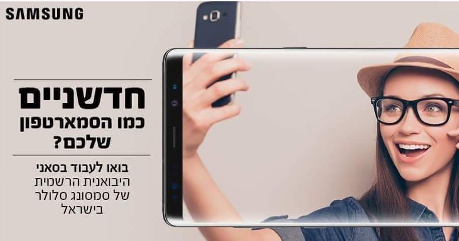 אילתים, מחפשים משרה שווה בתחום המכירות? ממוצע 8000 ש"ח!