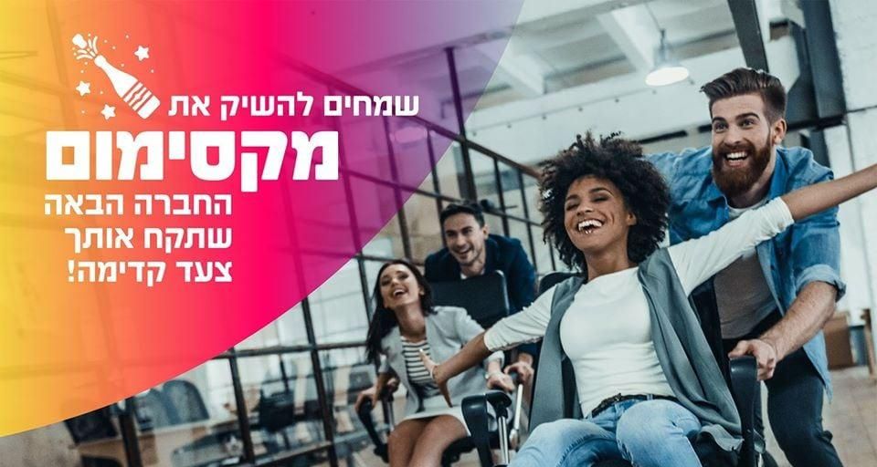 ממוצע 47 לשעה - מכירות אשראי סופר שוות
