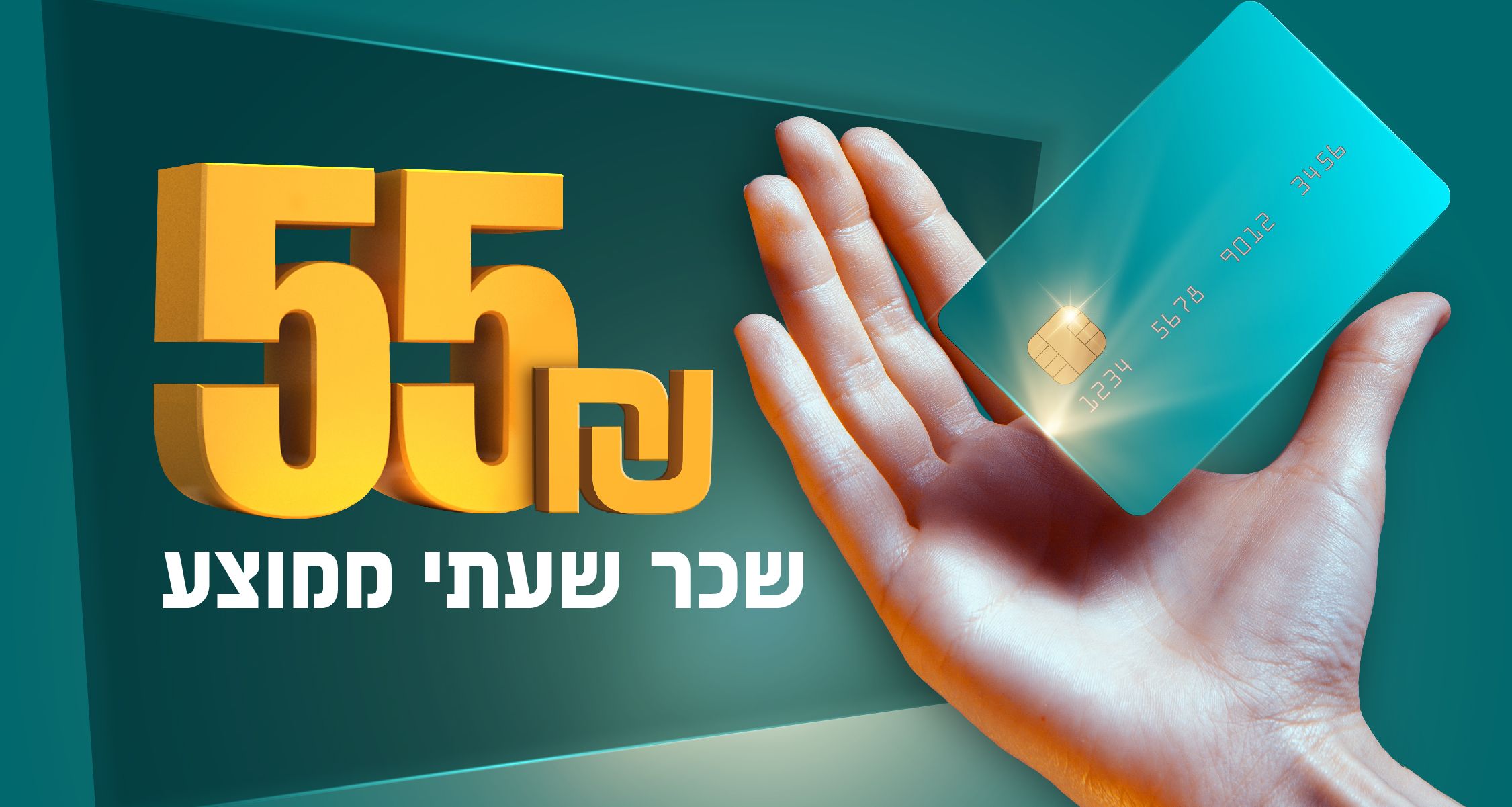 נציגי מכירות שרוצים להתפתח ממוצע 50 לשעה