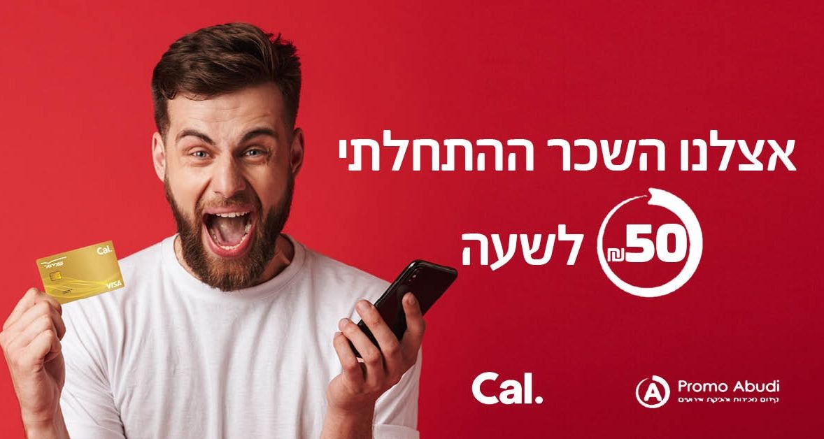 בואו לעשות כסף בגדול! ממוצע 60 ש"ח לשעה!