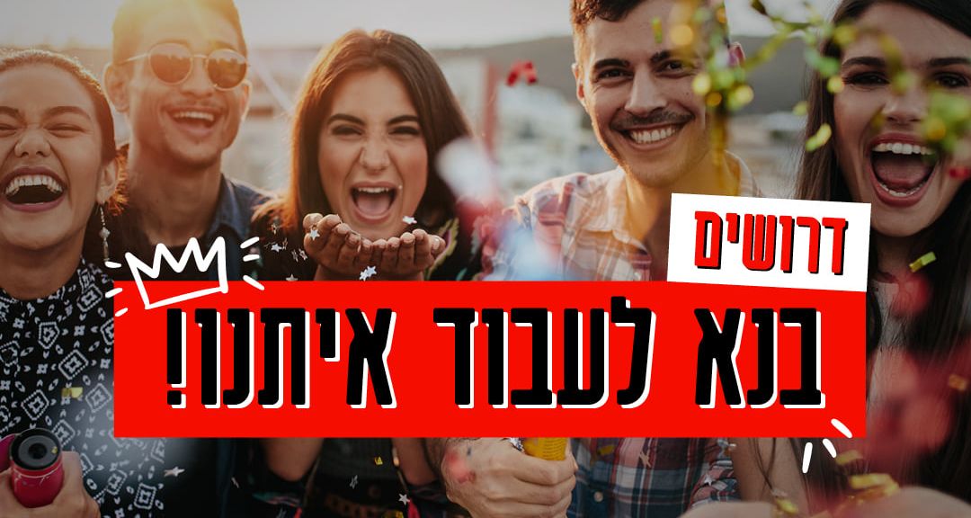אם תחום האלכוהול מעניין אותך - זו המשרה בשבילך!