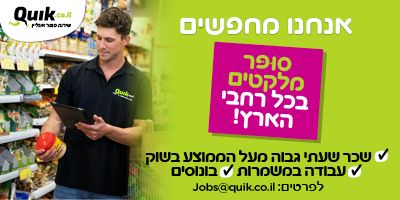 40+ לשעה! מלקטי/ות הזמנות!
