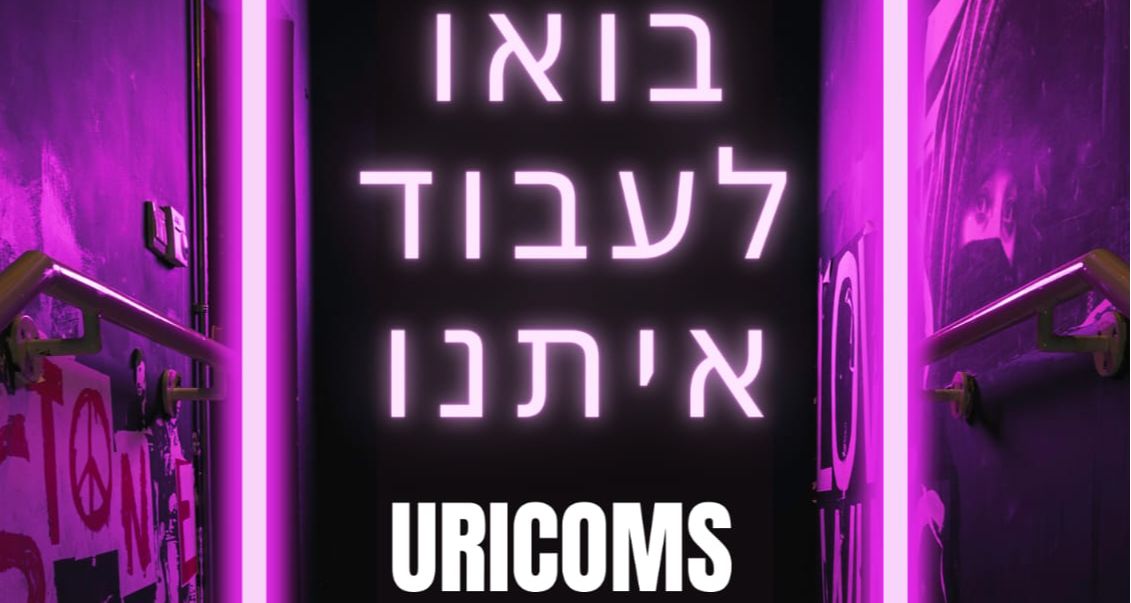 דרושים אנשים שרוצים לעשות הרבה כסף!