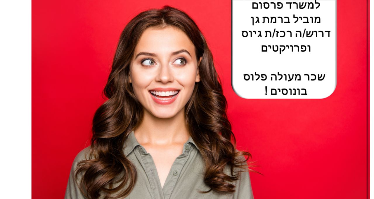 דרושים רכזי גיוס ללא ניסיון קודם