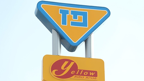 פז רמת השרון מחפשים אתכם!