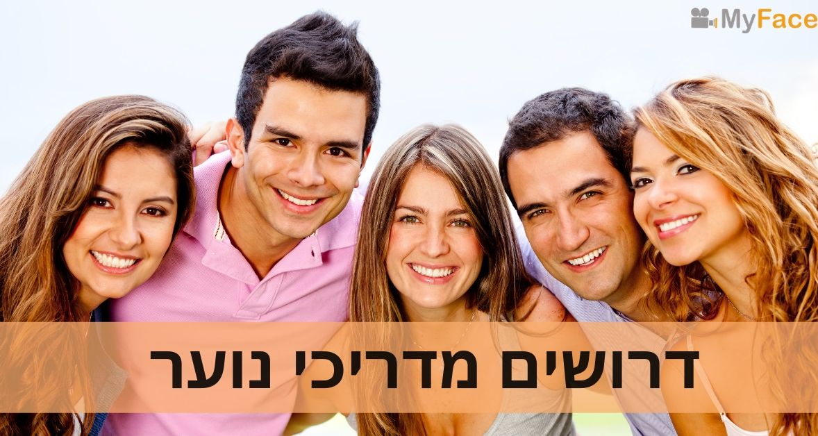 דרוש מדריך למשפחתון בפנימייה בכפר ביאליק