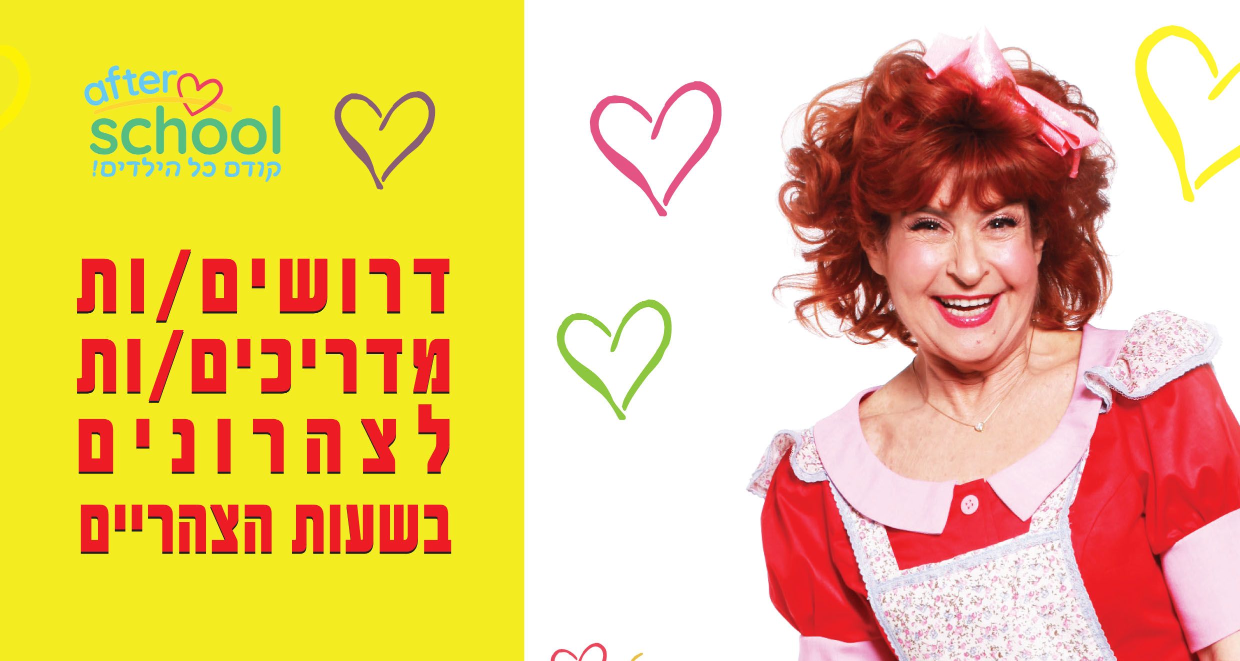 רוצים להרוויח 50-55 ₪ לשעה במגוון ערים?