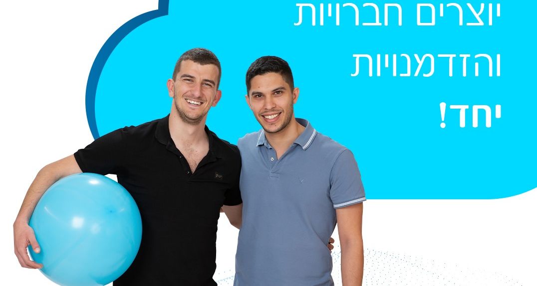דרושים/ות למרכז שירות ומכירה במודיעין!