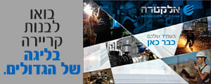 אלקטרה