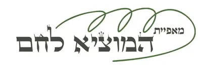 המוציא לחם logo