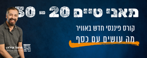  קורס לצעירים