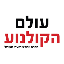 עולם הקולנוע והחשמל logo