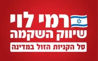 תמונה של קצבים/ות בגבעת שאול מהדרין בירושלים