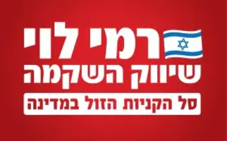 תמונה של בסניף בית"ר דרושים/ות עובדי מחסן