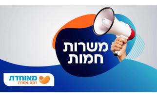 תמונה של פיזיותרפיסט/ית לבני ברק