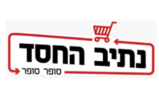תמונה של מנהל/ת סניף למינימרקט שכונתי – בואו להוביל את השטח!