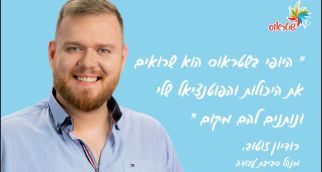 תמונה של נאמן.ת כשרות - מענקים ובונוסים✨