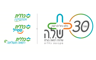 תמונה של מנהל/ת מרפאה לכללית אסתטיקה בבני ברק