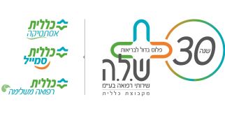 תמונה של פקידת קבלה למרפאת בני ברק החדשה – שכונת 