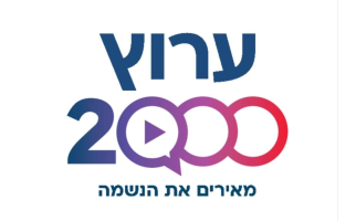 תמונה של דרוש מעצב גרפי עם טאץ' מנצח – ערוץ 2000