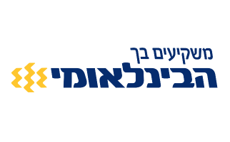 תמונה של דרוש/ה פקיד/ה למרכז תפעול סניפי אשדוד / הבנק הבינלאומי