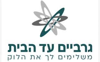 תמונה של לגרביים עד הבית דרושים/ות מנהלות ועובדות לסניפים!
