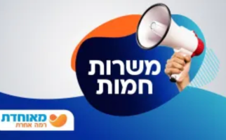 תמונה של דרוש/ה מ"מ מתאמ.ת שירות -אגן האיילות