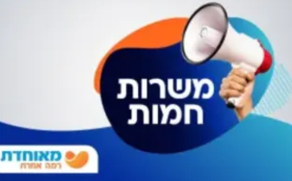 תמונה של דרוש/ה אחראית אדמיניסטרטיבית מכון גסטרו