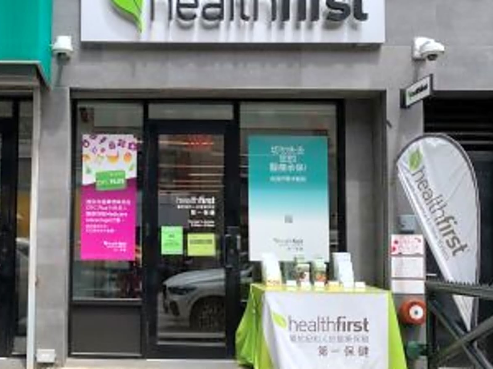Healthfirst Health Plan photo