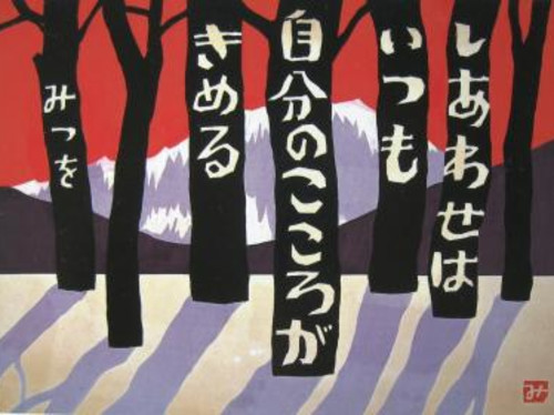 IW in Japan - voyage d'étude apprentissage
