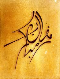 Chroniques radio pendant le Ramadan