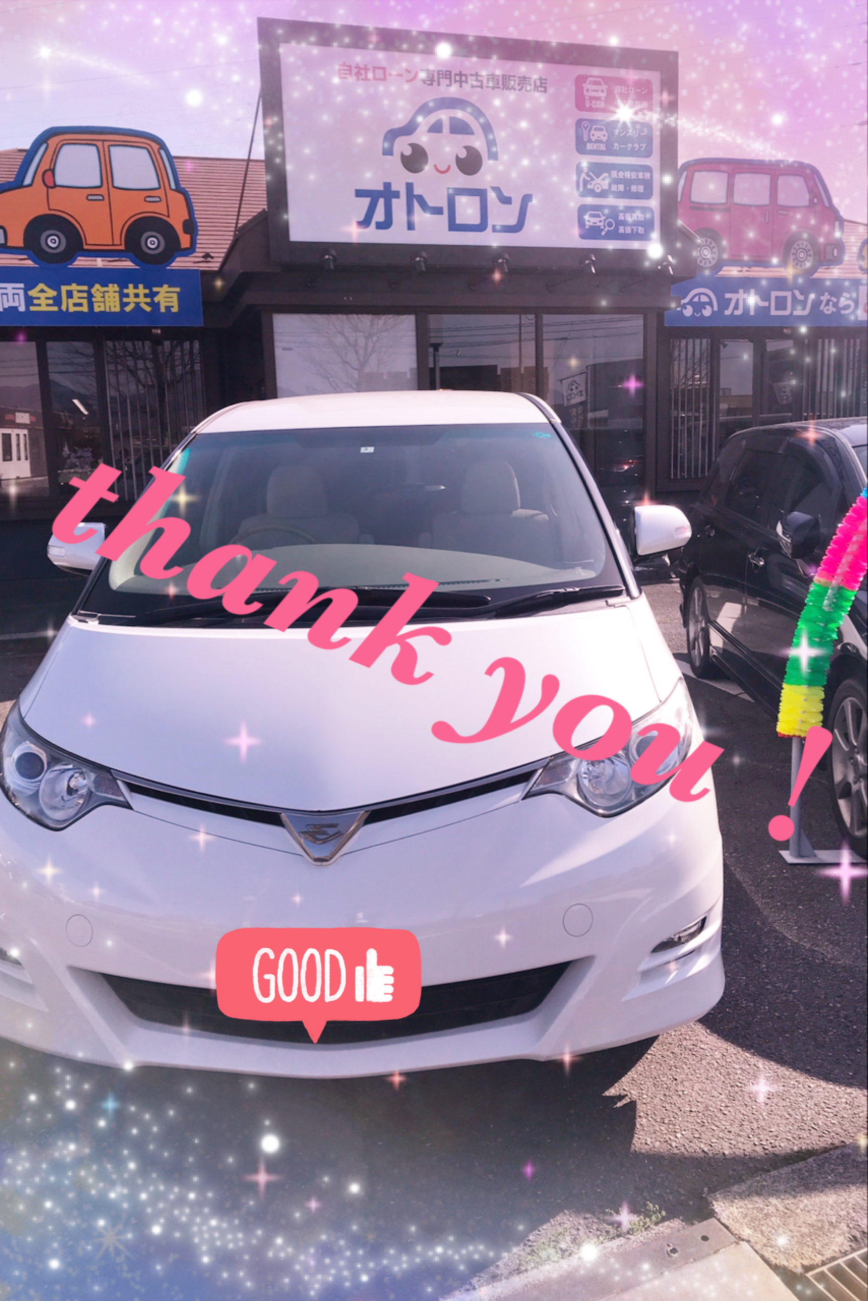 お客様の声 File 15 お客様の声 自社ローン専門の中古車販売店オトロン 旧 くるまのミツクニ