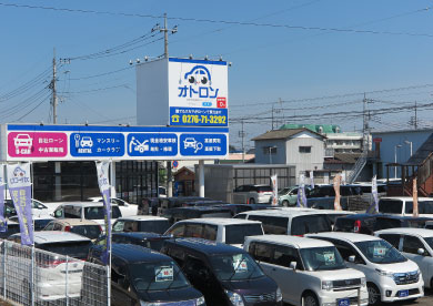 館林インター店