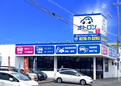 オトロン 館林インター店