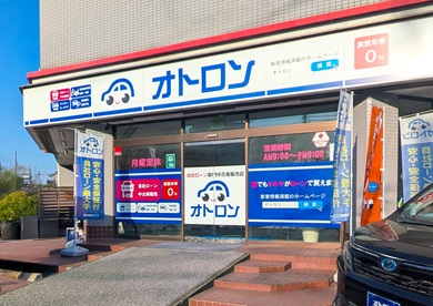 オトロン 足立店
