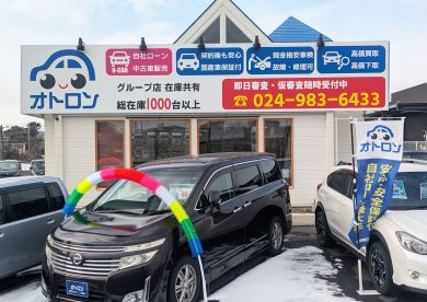 郡山インター店