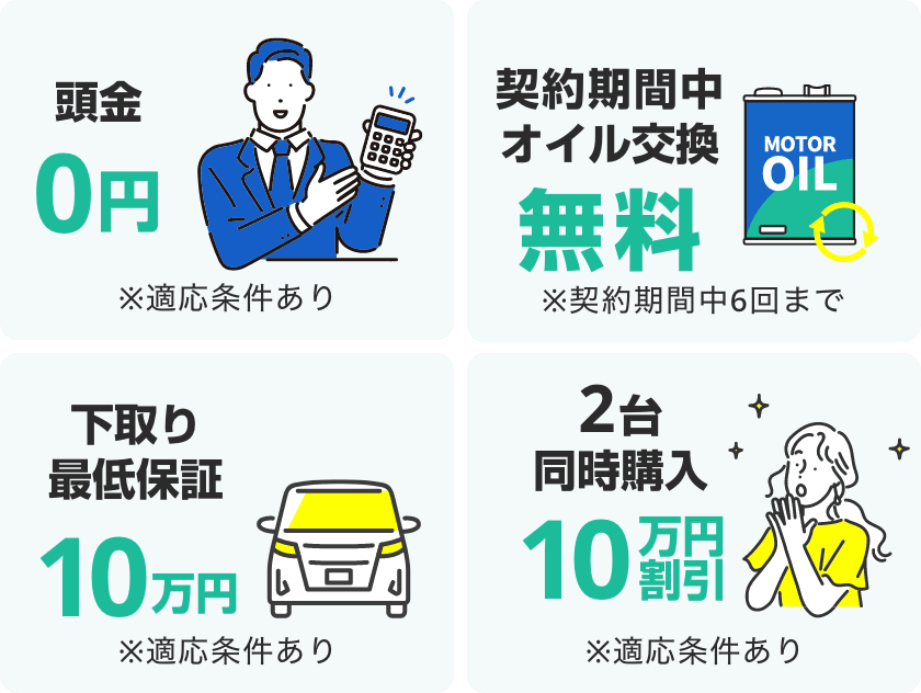 自社ローン専門の中古車販売店オトロン