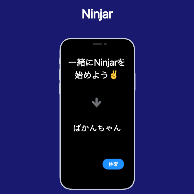 ばかんちゃんのページ Ninjar ばかんちゃんのページ Ninjar