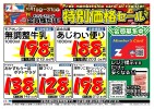 会員限定!!特別価格!