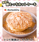 簡単！餅もっちホットケーキ