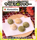 ホットケーキミックスで！サクほろ和クッキー