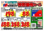会員限定!!特別価格!