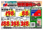 会員限定!!特別価格!
