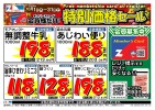 会員限定!!特別価格!