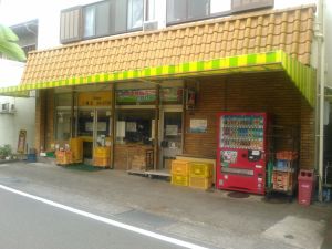 老舗ミニスーパーです！