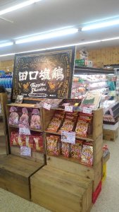 TVでも紹介された田口塩鶏は絶品です！！