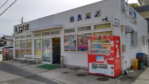 店舗外観　港のすぐそばです