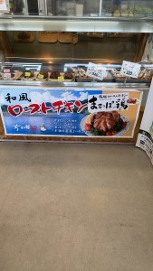 大人気のまるっぽ鶏！ご家庭でもお土産でも喜んでもらっています！